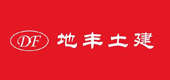 地丰土建