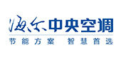 海尔中央空调