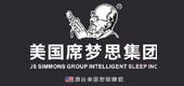 席梦思